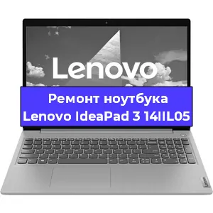 Замена модуля Wi-Fi на ноутбуке Lenovo IdeaPad 3 14IIL05 в Ижевске